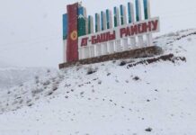 Ат-Башыда өзгөчө кырдаал режими киргизилди