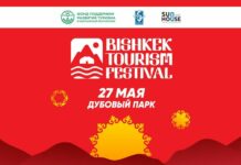 В Бишкеке проходит туристический фестиваль
