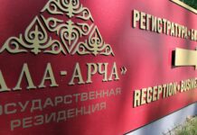 В госрезиденции «Ала-Арча» питьевую воду отключать не будут