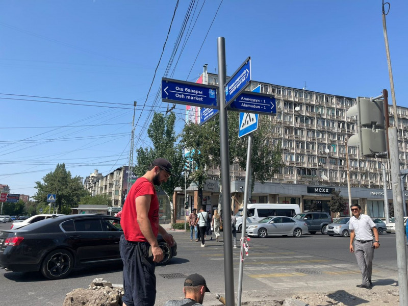12 1 В Бишкеке начали устанавливать дорожные указатели - фото