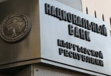 Парламент Улуттук банктын 2022-жылдагы иши жөнүндө отчетун укту