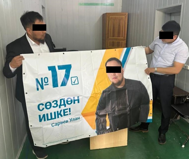 e95afb77 36e7 4eae a6f8 97695619261b ГКНБ возбудил уголовное дело по факту подкупа голосов на выборах в Бишкеке