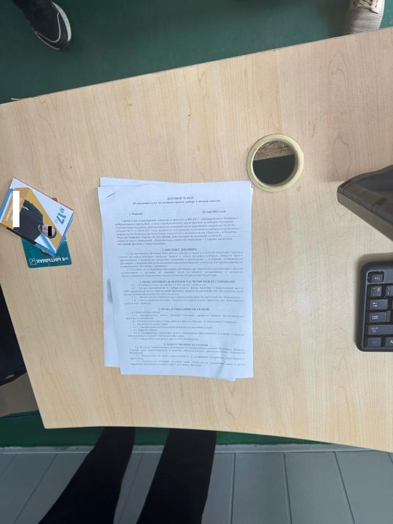 ff5269f0 b0bf 4f28 9a28 dcccb94f456f ГКНБ возбудил уголовное дело по факту подкупа голосов на выборах в Бишкеке