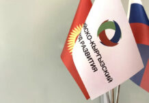 РКФР профинансирует новые проекты в Кыргызстане на $630 млн