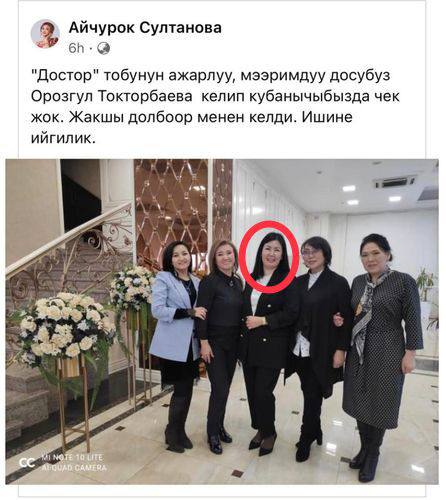 Фактчек: Бакиевдин жубайы Кыргызстанга келдиби?