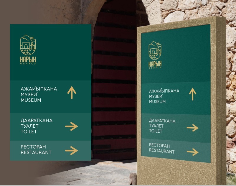 whatsapp image 2023 06 06 at 14 57 20 3 Для Нарынской области разработали туристический логотип - фото