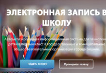 В Кыргызстане стартовал второй этап записи детей в первый класс