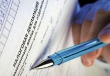 Легализация активов. ГНС до 7 августа уничтожит все декларации физических лиц