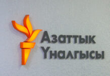 «Азаттык Медиа» не закроют. Судебные тяжбы с Минкультуры прекращены