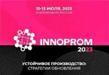 Кыргызстан впервые будет представлен на промышленной выставке «Иннопром» в РФ