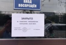 «Рахат лукум» кафеси убактылуу жабылды