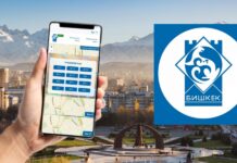 Теперь через приложение «Мой город» можно отправить заявку мэрии по вопросам ЖКХ