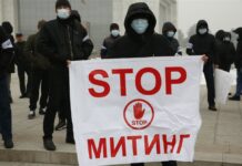 Райсуд продлил запрет на митинги в центре Бишкека до 1 октября