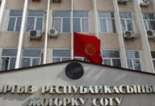 «Адилет сот» мекемесинин кызматкерлеринин эмгек акысы көбөйтүлдү