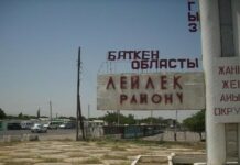 В местном бюджете Лейлекского района выявили нарушения на 4,8 млн сомов