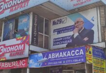 Повторные выборы в Бишкеке. ЦИК вынесла предупреждение Турсунбаю Бакир уулу