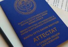 «Ай Кью» окуу комплексинин бүтүрүүчүлөрүнө аттестат берилди