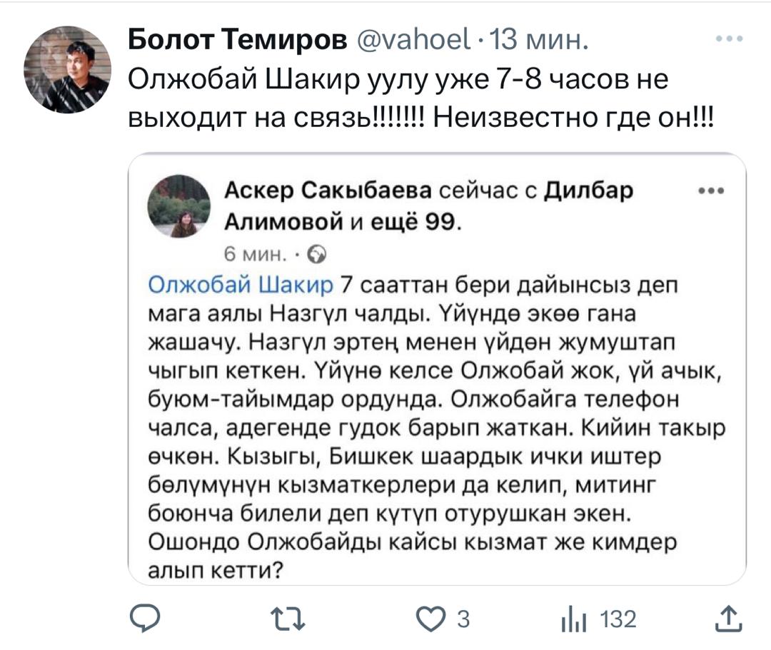 WhatsApp Image 2023 08 23 at 20.43.42 Журналиста и активиста Олжобая Шакир уулу забрали на допрос в ГКНБ