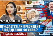 УТРК “Чекит медиа” жана анын журналисти Асел Сооронбаеванын фейк-фабрика тууралуу кезектеги иликтөөсүнө жооп берди