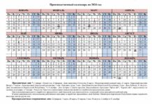 Как будем отдыхать в 2024 году? Минтруда утвердило производственный календарь