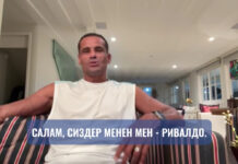 Бразильский футболист Ривалдо обратился к кыргызстанцам — видео