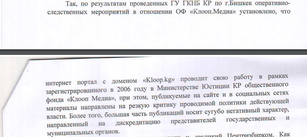 image 10 35 Прокуратура Бишкека хочет ликвидировать "Клооп"