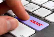 Где и как можно оплатить налоги на транспорт, жилье и приусадебный участок