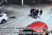 Задержан сбытчик опасного психотропного вещества