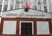 В Верховном суде разъяснили ситуацию с ОсОО «ТАНСУ»