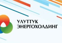 Кабмин поручил Минэнерго ликвидировать Нацэнергохолдинг