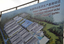 В Кара-Балте построят фармацевтическую фабрику стоимостью $30 млн