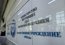 Госучреждение «Унаа» при МВД преобразовано в Госагентство. Цели и задачи