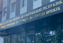 Бишкекте имараттардан бомба табылган жок – Бишкек шаардык милициясы