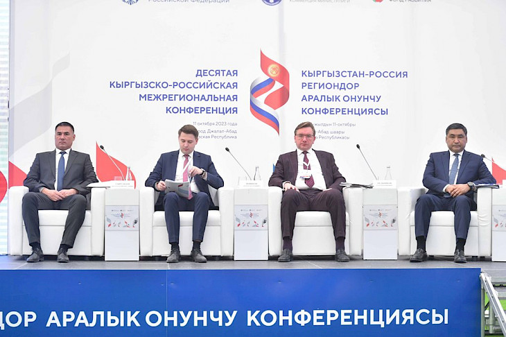 65266247bb15e Глава кабмина принял участие в работе Х Кыргызско-Российской межрегиональной конференции 