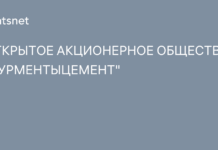 Камчи Кольбаев через подставных лиц владел ОАО «Курментыцемент» — ГКНБ