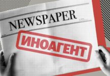 Закон об иноагентах. Гражданское общество просит депутатов не принимать его