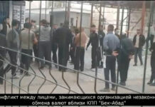 Массовая драка на кыргызско-узбекской границе. Семья подозреваемых оказала сопротивление сотрудникам ГКНБ (видео)