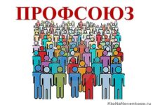 Введен запрет на выдачу путевок в санатории и курорты Федерации профсоюзов