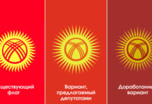 В конституционный комитет ЖК поступил законопроект об изменении госфлага КР