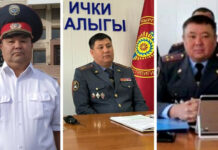 ИИМ: Ош облустук милициясынын башчысына эскертүү берилип, үч орун басары кызматтан бошотулду