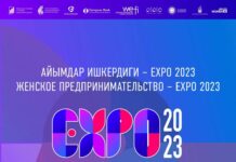 В Бишкеке проходит EXPO «Женское Предпринимательство-2023»