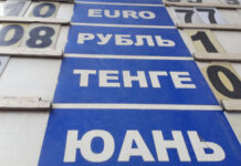 Курс российского рубля и кыргызского сома практически сравнялся