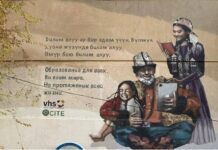 На Южных воротах Бишкека появился новый мурал, посвященный образованию