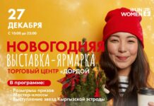 Поддержим искусниц Кыргызстана! Жителей Бишкека приглашают на новогоднюю ярмарку