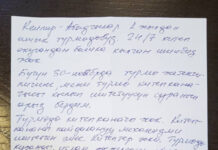 Равшан Жээнбеков в СИЗО-1 просит назначить его тюремным библиотекарем