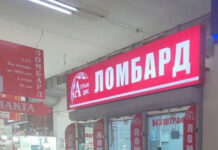 Проверка ломбардов в Бишкеке. Выявили семь точек, где нарушаются законы