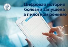 Система цифровой истории болезни для стационаров появилась в Кыргызстане