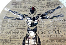 Urbi et Orbi. К 75-летию Всеобщей декларации прав человека