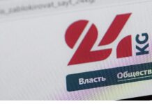 ГКНБ провел обыск в офисе информагентства «24.KG» по делу о пропаганде войны