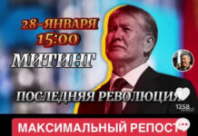 Сын Алмазбека Атамбаева опроверг сообщения о приезде отца в Кыргызстан в ближайшее время